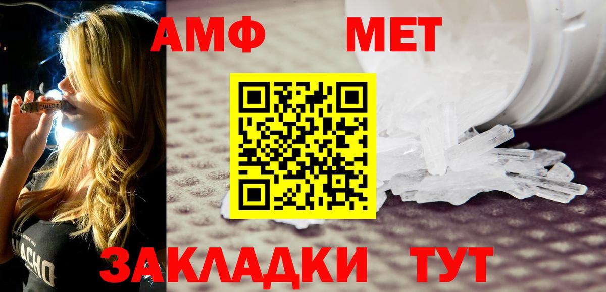Amphetamine Premium  Вход с VPN  Amphetamine  Астрахань  Амфетамин 