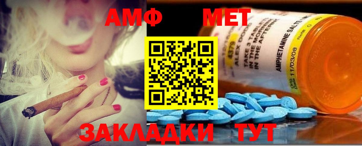 Амфетамин 98% Астрахань