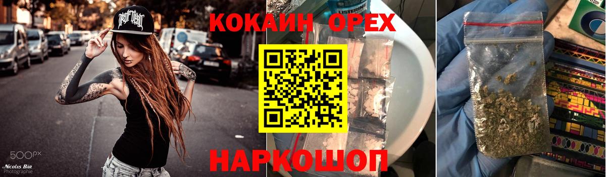 Астрахань  Cocaine Боливия  КОКАИН  Вход с VPN  Кокаин 99% 