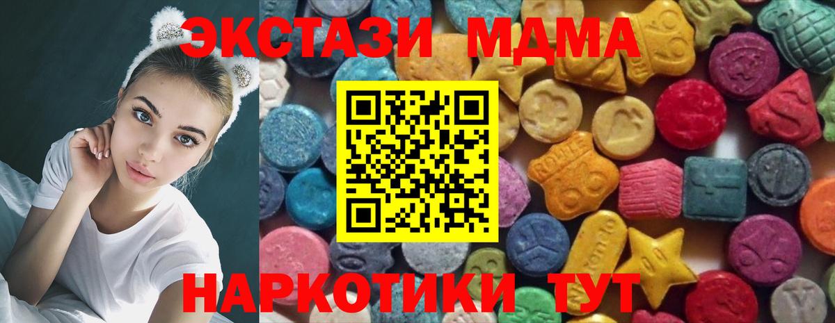 Астрахань  Ecstasy TESLA  Экстази  Ecstasy ешки  что такое наркотик  Вход с VPN 