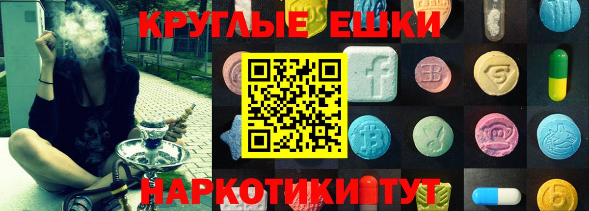Ecstasy таблы Астрахань