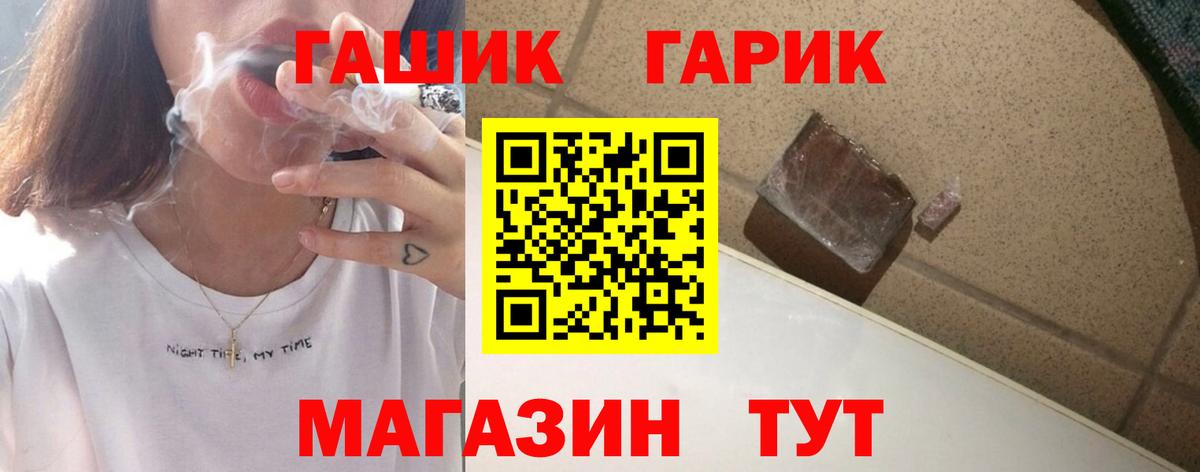 Астрахань  Гашиш  Гашиш VHQ  Вход с VPN  ГАШИШ Premium 