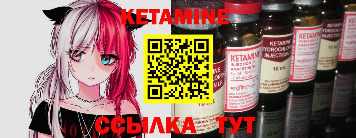 КЕТАМИН ketamine  Вход с VPN  Астрахань 