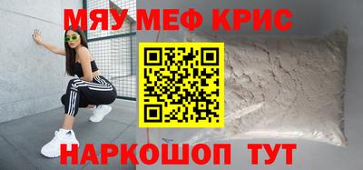 мдма Янаул