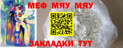 мдма Янаул