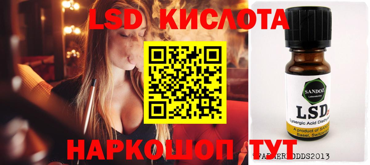 LSD-25 экстази кислота  ЛСД экстази ecstasy  Астрахань  Вход с VPN 