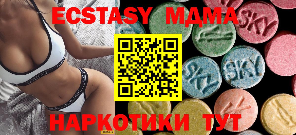 Астрахань  МДМА молли  MDMA молли  Вход с VPN 