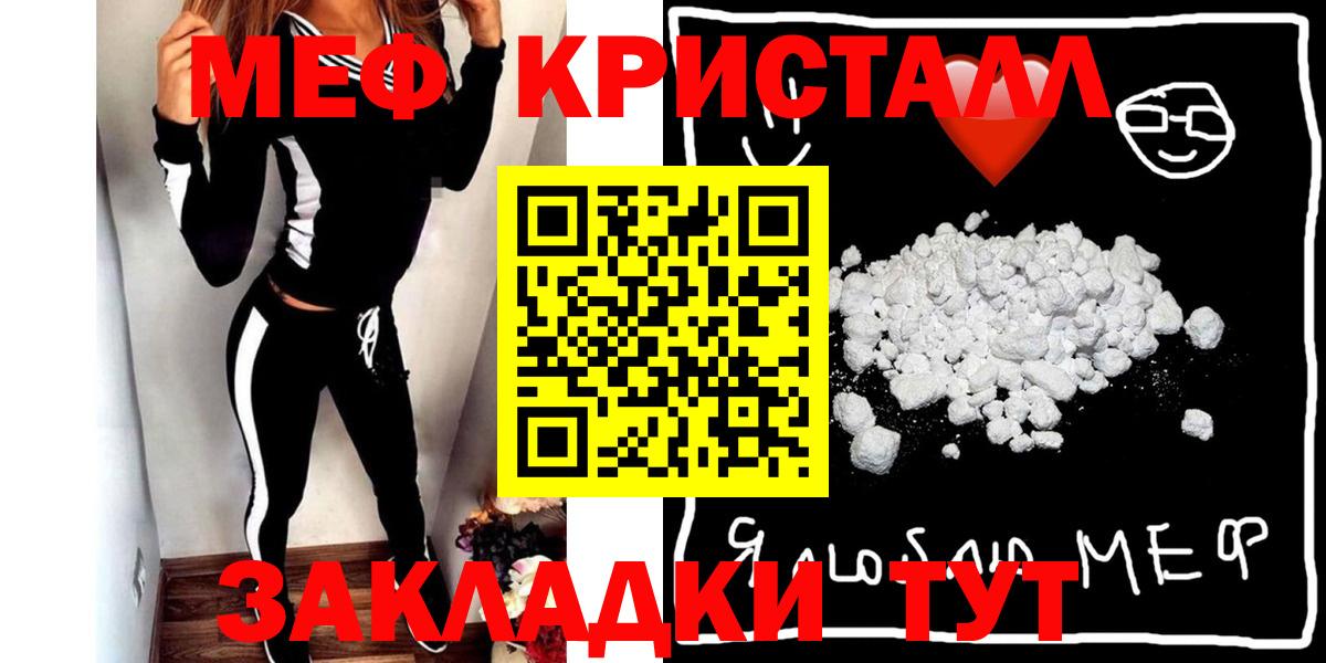 Мефедрон  Астрахань