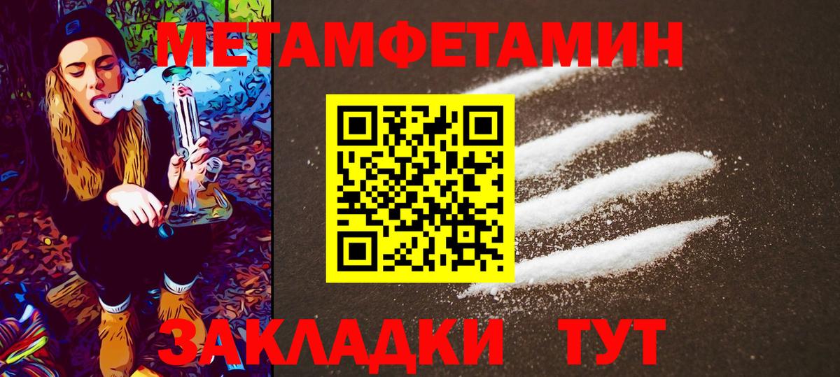 Первитин Декстрометамфетамин 99.9%  Вход с VPN  Астрахань 