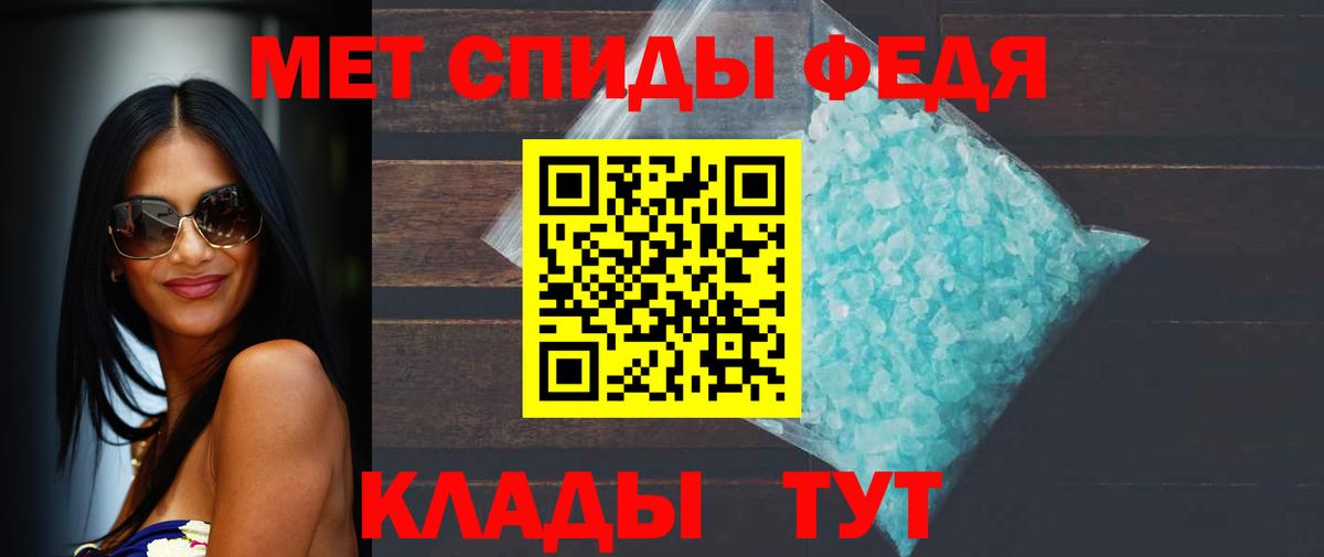 Метамфетамин винт Астрахань