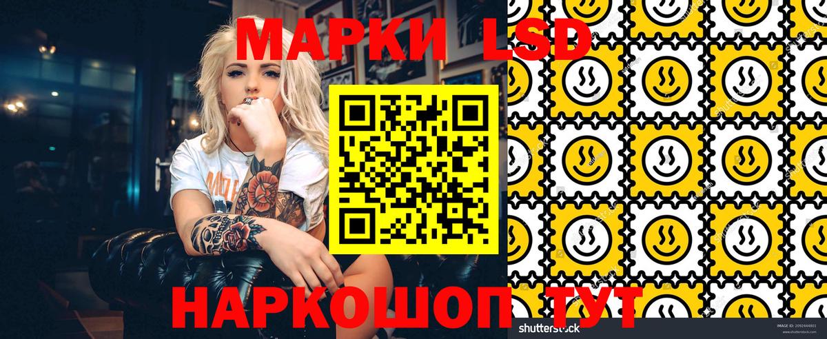 Наркотические марки 1,8мг Астрахань