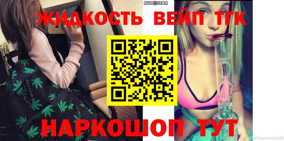 Дистиллят ТГК жижа  Вход с VPN  Астрахань 